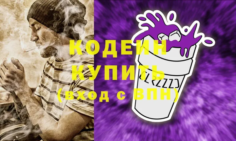 маркетплейс Telegram  Сатка  Кодеин Purple Drank  как найти закладки 