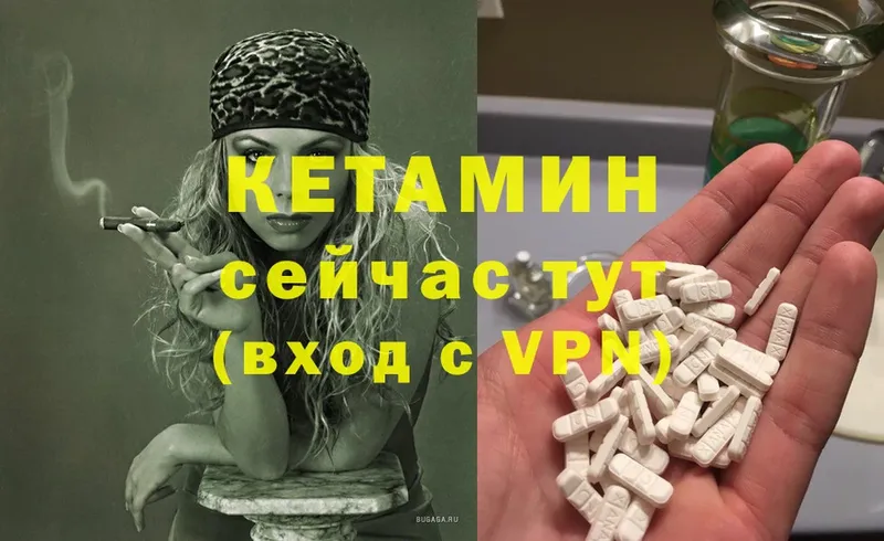 КЕТАМИН VHQ  Сатка 