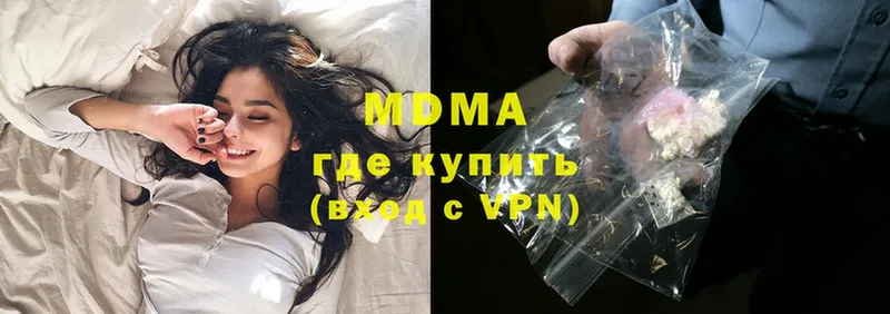 MDMA кристаллы  закладка  Сатка 